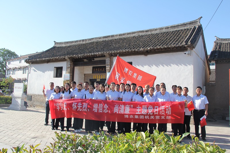 學(xué)黨史、懷先烈、增信念、尚清廉