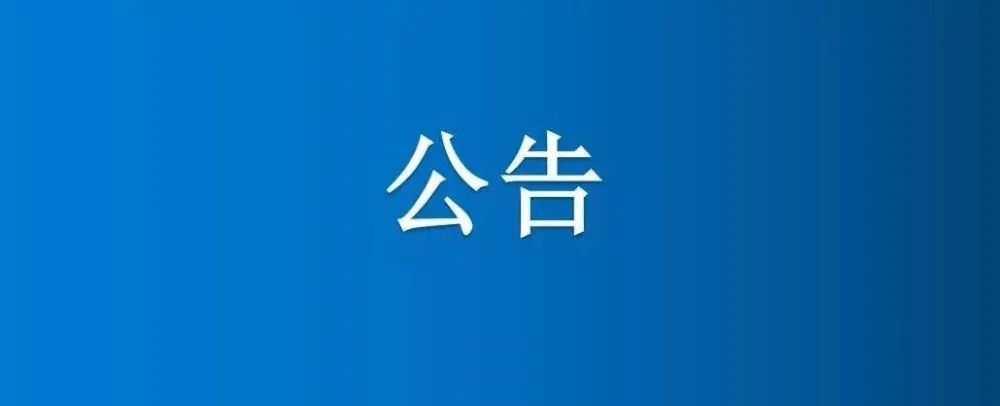博農(nóng)集團(tuán)農(nóng)業(yè)公司第二分公司機(jī)庫(kù)院內(nèi)部分房屋、車(chē)棚、場(chǎng)地公開(kāi)招租公告